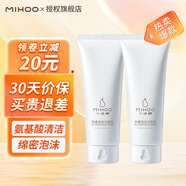 小迷糊凈顏茶樹(shù)水乳護膚品水潤不油膩補水保濕清爽控油男女士學(xué)生黨油皮 【氨基酸清潔】?jì)敉笣嵜嫒?00g*2