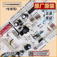 適用美的冰箱電腦板BCD-520WKM-521WKM-536WIFI電源板控制主板 全新電腦板