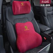 猛道保時捷頭枕護頸枕新卡宴Panamera/Macan/911汽車腰靠墊內(nèi)裝飾用品 保時捷-【頭枕+腰靠】 紅色 1套
