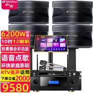 山水（SANSUI）KB6專業(yè)KTV卡拉OK音響組合家用家庭K歌一體機(jī)大功率套裝影院點(diǎn)歌機(jī)功放全套商用設(shè)備音箱 一拖四10吋音箱+功放+話筒+點(diǎn)歌機(jī)