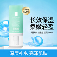 理膚泉輕盈水活霜50ml修護保濕舒緩肌膚乳液 輕盈水活霜 50ml