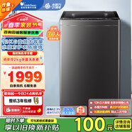小天鵝波輪洗衣機(jī)全自動(dòng) 12公斤大容量 水魔方系列 【TB120M08DT】 變頻防纏繞 納米銀離子除菌 以舊換新
