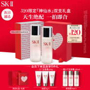 SK-II神仙水75ml双支装sk2精华液护肤品套装化妆品礼盒生日礼物女