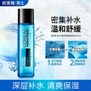 歐萊雅（LOREAL）男士爽膚水男保濕補水凝露清爽滋潤護膚品水乳夏季清爽不黏膩送男 水能增強爽膚水 130ml