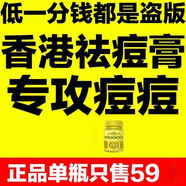 香港大藥房【香港正品】祛痘膏去痘印醫(yī)用祛痘印去痘坑粉刺黑色素淡化痘印01 BFB49*祛痘好幫手[緊嫩肌膚] BFB中度痘痘專用[2瓶裝]+21根