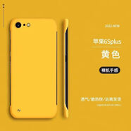 墨佰 適用蘋果6splus手機殼iPhone6/6s超薄磨砂無邊框膚感半包散熱防摔個性簡約硬殼保護殼 超薄無邊框-黃色 蘋果6plus/6splus通用