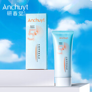 研春堂清透防護乳清爽不黏膩保濕滋潤水潤光澤快速成膜隔離防曬霜 #1#