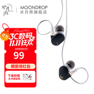水月雨 竹II 入耳式動圈耳機可換線設(shè)計HIFI發(fā)燒高性能耳塞0.78雙插針 竹2【3.5插口】