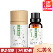 匯美舍官方丨匯美舍 護(hù)膚復(fù)方單方精油身體按摩油補(bǔ)水保濕男 匯美舍眼部緊致精油30ml