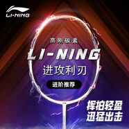 李寧（LI-NING）羽毛球拍全碳素單拍男女超輕耐打羽拍比賽訓(xùn)練拍 白/藍(lán)4U 已穿線