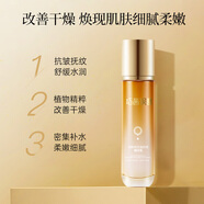 巧茜妮（CHAICENESS）【官方】巧茜妮國品抗皺舒緩精華乳女保濕水潤抗皺改善干燥缺水肌 2瓶