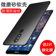 奧多金 諾基亞手機(jī)殼 Nokia硅膠全包防摔保護(hù)套軟后外殼 適用于諾基亞手機(jī)套 諾基亞X6【配2片鋼化膜】