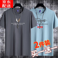 霧卡 【純棉2件裝】短袖t恤男潮流韓版寬松大碼夏天新款休閑純色半袖男T恤 鹿角深灰+大R霧藍 XL 建議135-150斤