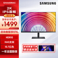 三星（SAMSUNG） 2K分辨率 IPS 面板升降旋轉(zhuǎn)底座可壁掛設(shè)計(jì)制圖 電腦顯示器 10.7億色 【24英寸】S24A600NAC