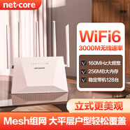 磊科（netcore） N30 WiFi6千兆無(wú)線路由器 家用游戲5G雙頻 Mesh 3000M速率 全屋大戶型路由器