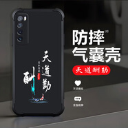 格興適用華為nova7手機殼新款液態(tài)硅膠保護套殼四角氣囊防摔男女潮牌中國風(fēng)文字全包輕奢 酷睿黑-b830天道酬勤-送手機膜 華為 nova 7