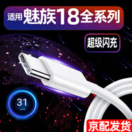 途州適用魅族18數據線(xiàn)40w瓦18pro超級閃充17pro充電線(xiàn)15plus 16th 16xs 18s 18x 18spro快充線(xiàn)typec口 適用魅族18【單條】 1.5m