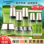 自然堂（CHANDO）護膚品套裝 雪松精油活顏御齡淡紋提拉緊致化妝品禮物 【雪松4件套】水+乳液+精華+眼霜