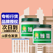 雅霜（Y）上海家化雪花膏桂花香型潤膚滋潤保濕肌膚面霜懷舊國貨 雅霜新品包裝80g*2瓶裝