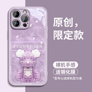 GGUU洛可可適用蘋果16promax手機殼iphone16promax套15promax玻璃14pro全包防摔13新款11高級感12女max 草紫色-花瓣永生熊-送膜 iPhone16promax