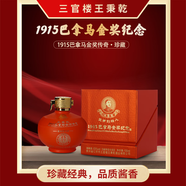 三官樓王秉乾酒 珍藏 醬香型白酒貴州茅臺(tái)鎮(zhèn)白酒 53度 100mL 1盒 100ml*1