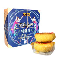 甘肅特產(chǎn)蘭州百合點(diǎn)心 現(xiàn)烤餡料糕點(diǎn)下午茶小吃茶餅早餐速食零食 胡麻油百合點(diǎn)心400g