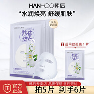 韓后（Hanhoo）面膜女補(bǔ)水保濕熬夜達(dá)人玻尿酸煙酰胺提亮緊致貼片式學(xué)生黨平價(jià) 夏雪片蓮熬夜達(dá)人面膜5片享6片