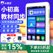 小霸王V1學(xué)習機智能復讀機英語(yǔ)聽(tīng)力寶小學(xué)初中高中同步點(diǎn)讀機便攜式學(xué)習機