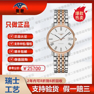 【二手99新單表】浪琴（LONGINES）博雅系列 商務(wù)休閑男士自動(dòng)機械手表 瑞士品牌十大鐘表 37mm羅馬白盤(pán)鋼帶L4.810.5.11.7 單表