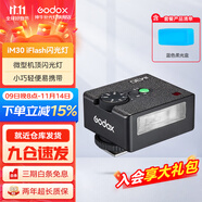 神牛IM30/IM20/IM22/IA32內(nèi)置鋰電池機頂閃光燈通用微單小型百搭外置熱靴燈戶外人像補光攝影燈 IM30機頂閃光燈+藍色柔光盒 標配