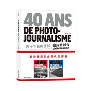 四十年新聞攝影：圖片社時代