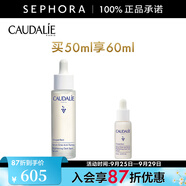 歐緹麗（Caudalie）臻美亮白淡斑精華液 保濕小奶瓶舒緩生日禮物送女友 套組A