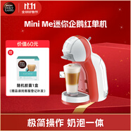 DOLCE GUSTO 雀巢多趣酷思 全自動(dòng)膠囊咖啡機(jī)Mini Me迷你企鵝紅單機(jī) 體積小巧易操作 急速加熱