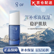 OF【官網(wǎng)店】of精華液六勝肽抗皺緊致保濕淡化細膩彈嫩柔滑OF方旗艦 of保濕精華液 30ml /1瓶
