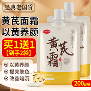 KOOGIS黃芪霜老牌子護膚品經(jīng)典國貨去提亮改善黃暗沉膚色白潤美保濕面霜