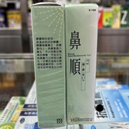 泊泉雅澳門代購 鼻順噴鼻液15ml