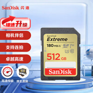 閃迪（SanDisk）512GB SD內(nèi)存卡 4K V30 U3 C10 相機存儲卡 讀速180MB/s 寫速130MB/s 高速連拍 微單/單反相機