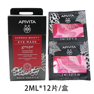 艾蜜塔（APIVITA） 艾蜜塔（APIVITA） 葡萄籽緊致眼膜12包/盒