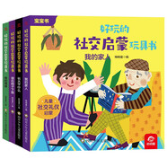 好玩的社交啟蒙玩具書(shū)·科學(xué)認(rèn)知(套裝共4冊(cè))【我的家人+誰(shuí)在椅子下面+長(zhǎng)大干什么+我的情緒】