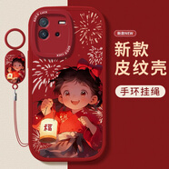 屹川（YICHUAN）適用iqooneo6/se手機殼 VIVO全包neo5s防摔se網(wǎng)紅卡通高級感硅膠新年款皮紋軟殼公主殿下女款  【中國紅】煙花燈女孩-贈保護膜+指環(huán)掛繩 IQOONeo3(Z1)