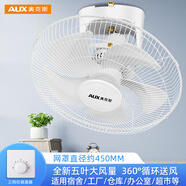 奧克斯（AUX） FD-40-E1601家用吊扇/吸頂扇/樓頂扇/工業(yè)扇/360旋轉(zhuǎn)/電風(fēng)扇/塑葉五葉款