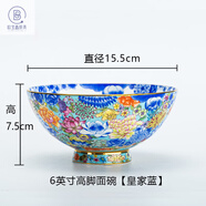 歐寶鑫琺瑯彩瓷碗中式碗碟家用景德鎮(zhèn)餐具骨質(zhì)瓷飯碗面碗小茶碗高檔禮品 皇家藍(lán) 6/英寸高腳面碗（1個(gè)）