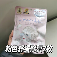 高絲現(xiàn)貨日本CLEARTURN高絲高保濕爆彈素肌滋潤(rùn)面膜敏感肌孕期補(bǔ)水 粉色集中保濕裸肌面膜7片