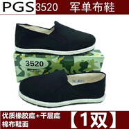 普戈斯（PUGESI）正宗3520軍單布鞋老北京輪胎底勞保布鞋千層底休閑工作布鞋布鞋男 正宗3520軍單精品布鞋【1雙裝】 41 標準碼