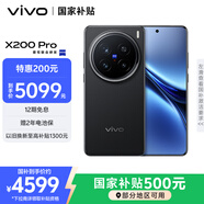 vivo X200 Pro 12GB+256GB 辰夜黑 國家補貼 蔡司2億APO超級長焦 藍晶×天璣9400 6000mAh藍海電池手機
