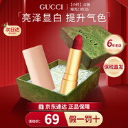 古馳口紅505金管滋潤啞光碎花唇膏禮盒套裝生日禮物送女生老婆 【小樣】啞光口紅25# 古馳紅
