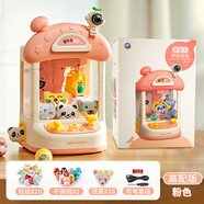 智扣兒童家用夾娃娃機(jī)玩具小型電動(dòng)夾公仔扭蛋機(jī)兒童迷你抓娃娃機(jī)新年 高配版粉色