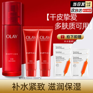 玉蘭油（OLAY）塑顏金純精華乳液煙酰胺補水保濕乳液抗皺提拉緊致送女友節日新年 精華套裝4件套