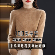 伊貝塔 YBT羊毛衫女100%羊毛毛衣女內搭2025秋冬款修身顯瘦羊毛針織衫女 金駝色 S