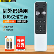OMETTER投影儀遙控器通用現代H9創(chuàng  )維智造小湃V1長(cháng)虹J1萬(wàn)利達B6 828pro 智比W01 瑞格爾E21 方正先科P7微果 原機型號【藍牙語(yǔ)音】